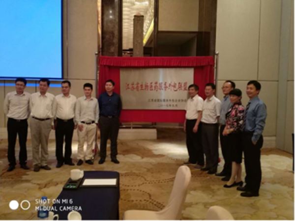 米兰官方站网页版-米兰MiLan(中国)药业加入江苏省生物医药服务外包联盟