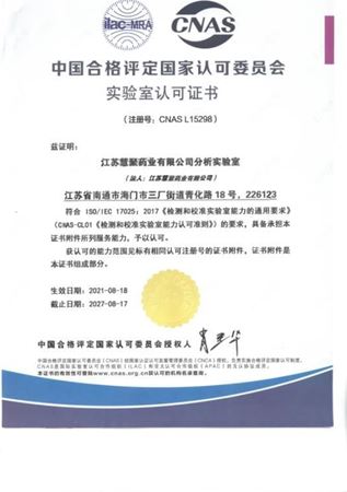 米兰官方站网页版-米兰MiLan(中国)药业通过CNAS认证