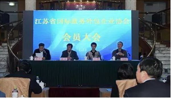 米兰官方站网页版-米兰MiLan(中国)药业参加江苏省外包企业协会会员代表大会